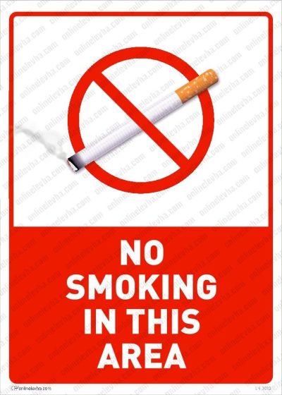 No Smoking In This Area Safety Signs